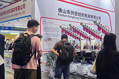 Выставка ITMA ASIA + CITME, 2024 год